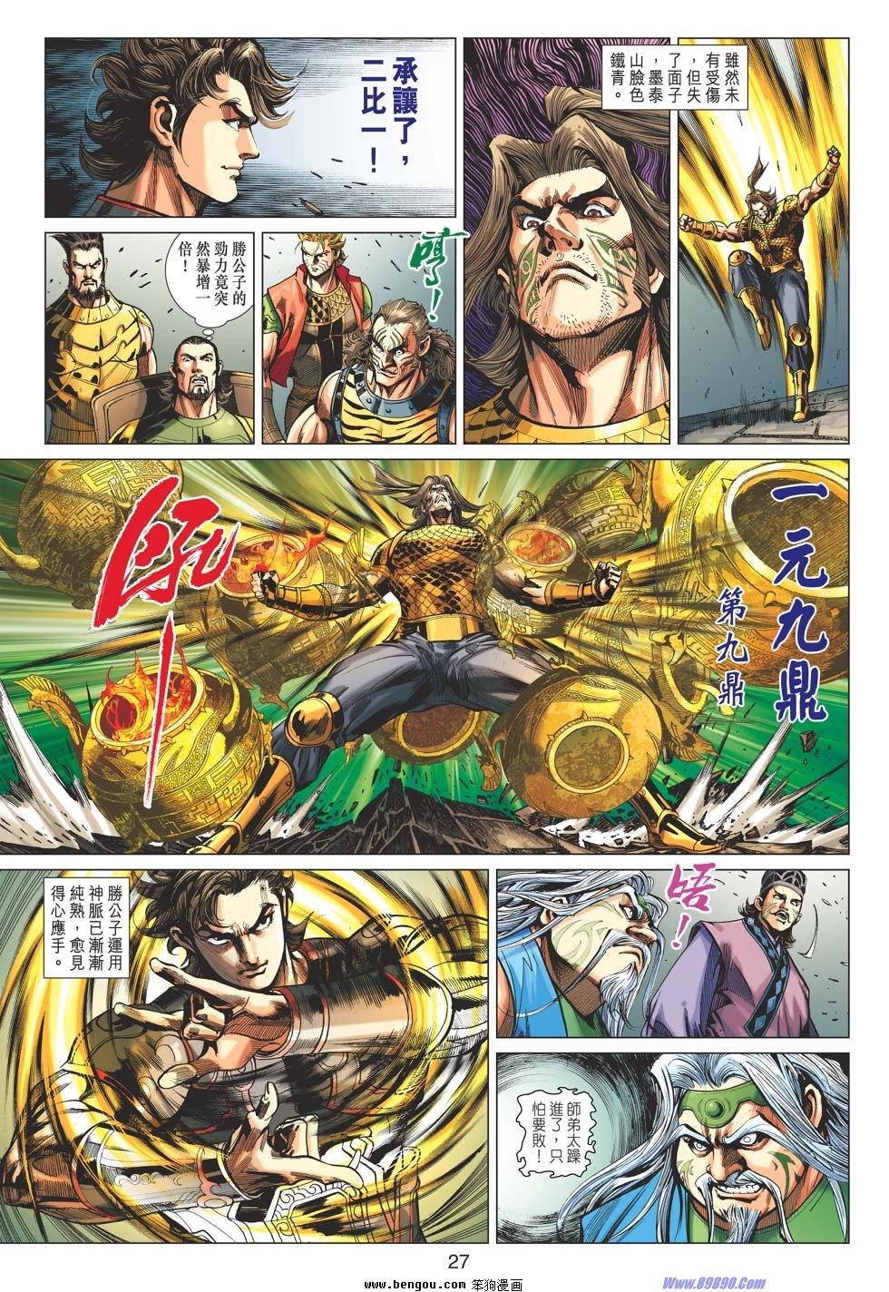 第32话
