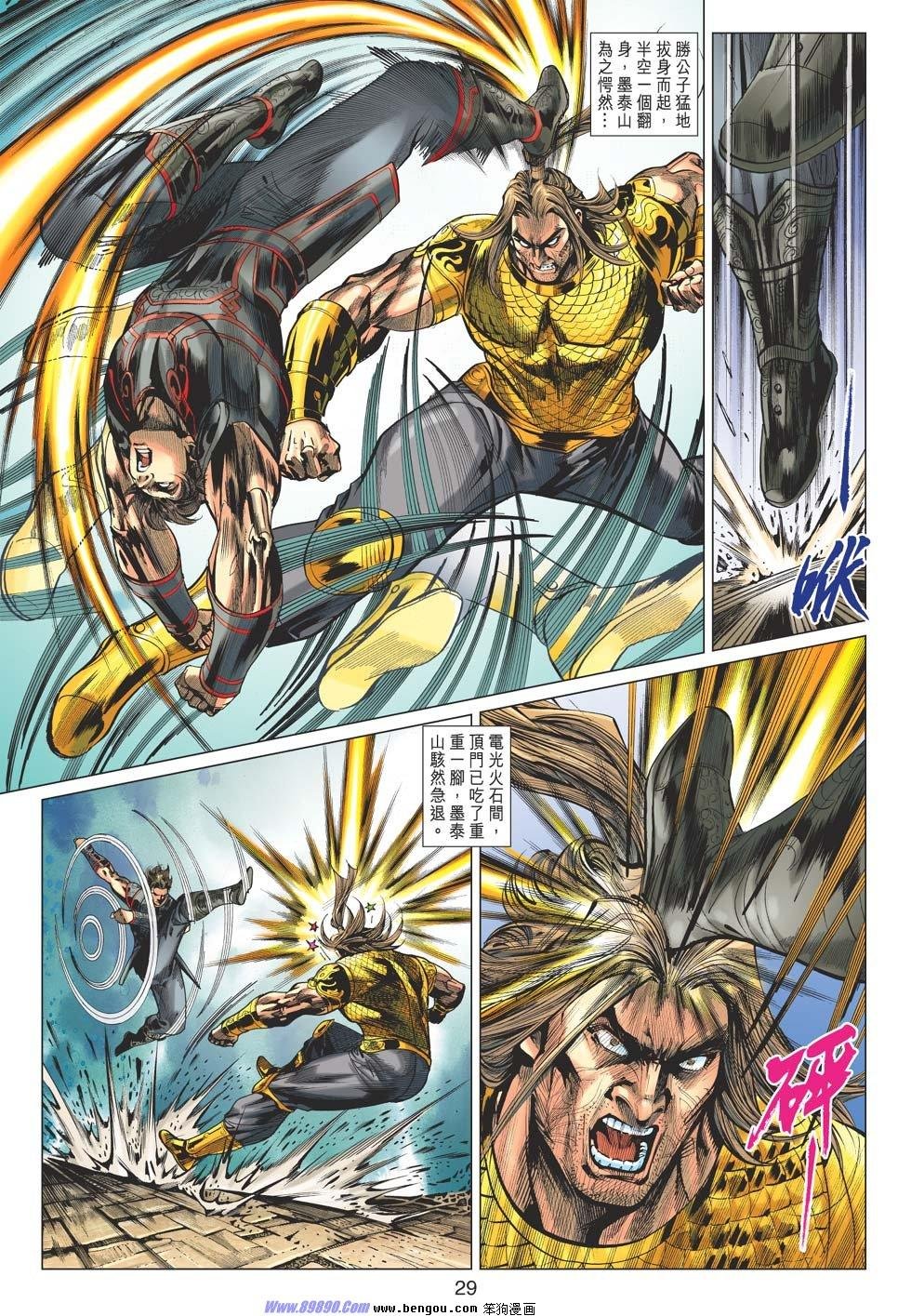 第32话