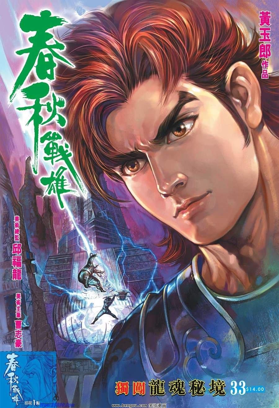 第33话