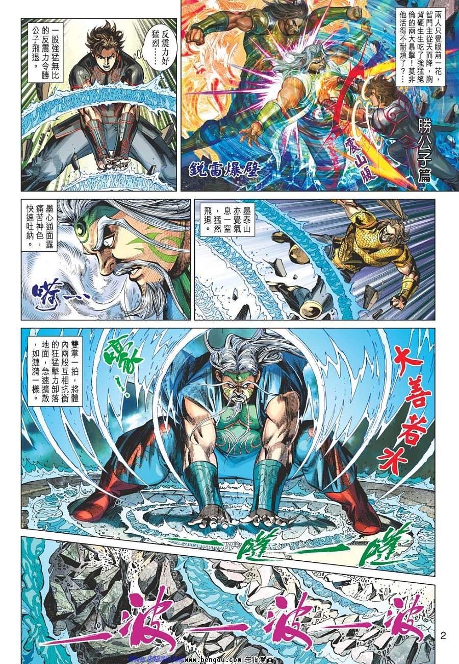 第33话