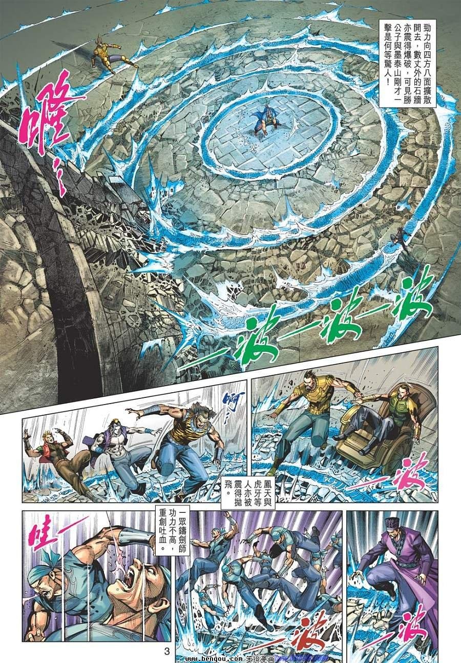 第33话