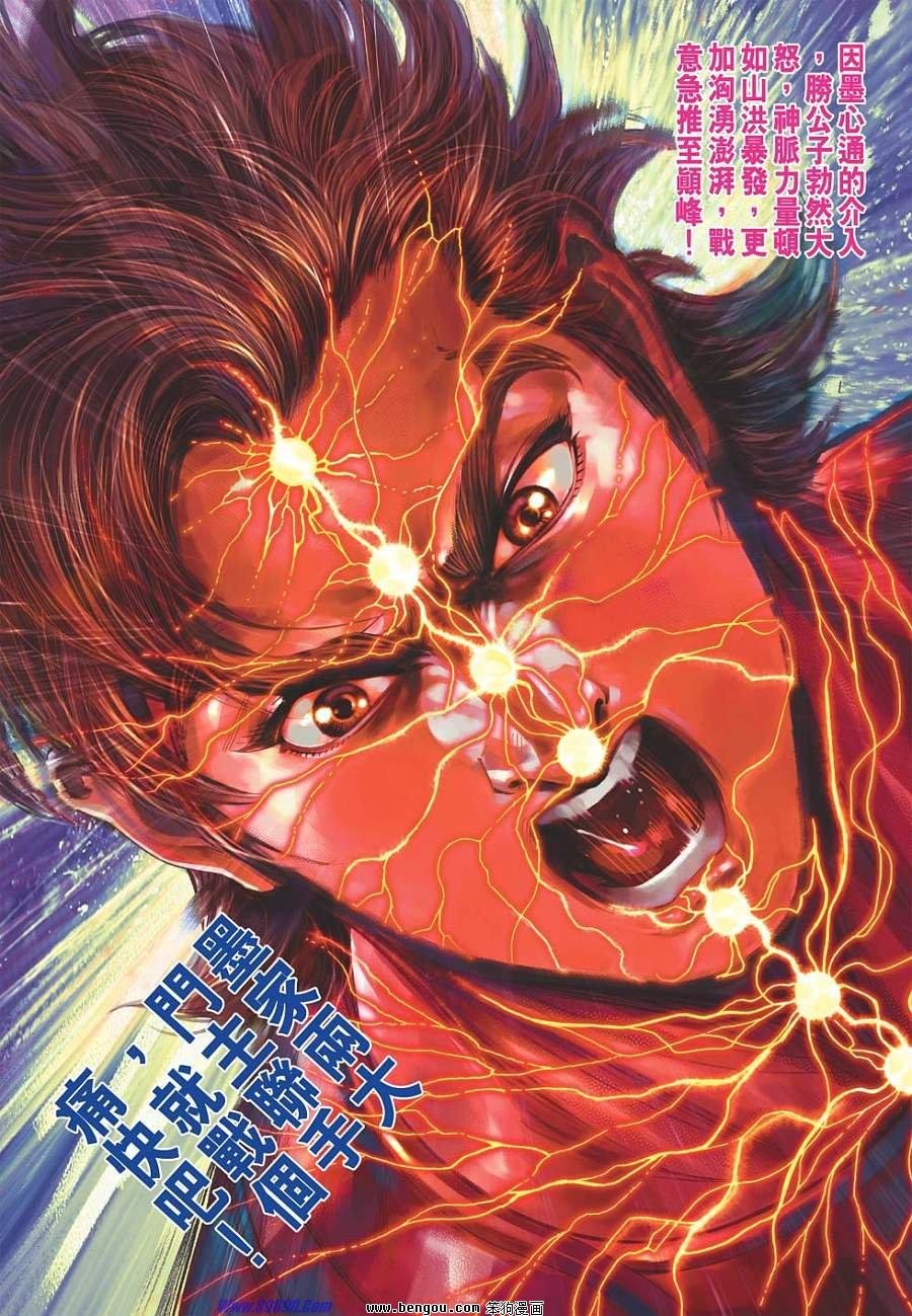第33话