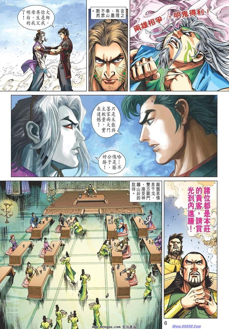 第33话