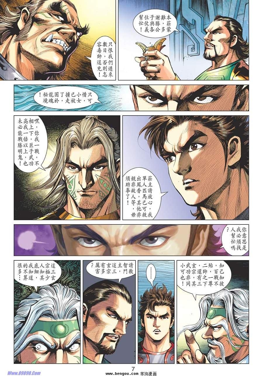 第33话