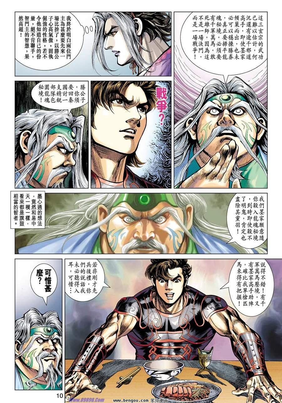 第33话