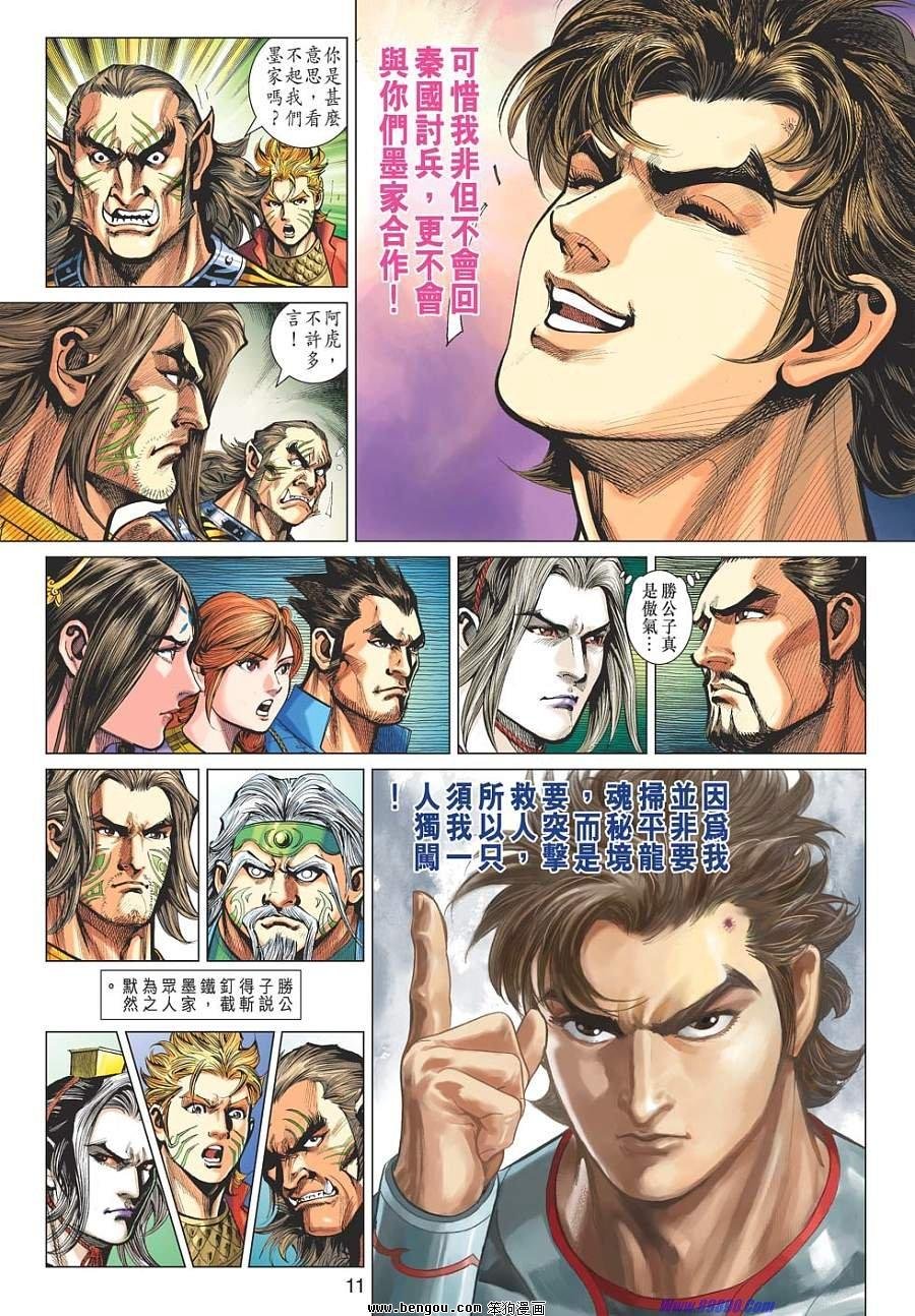 第33话