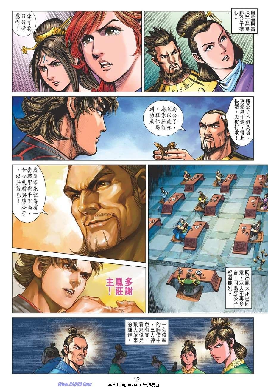 第33话