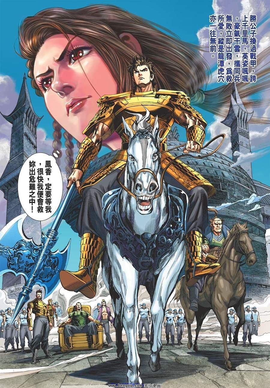 第33话