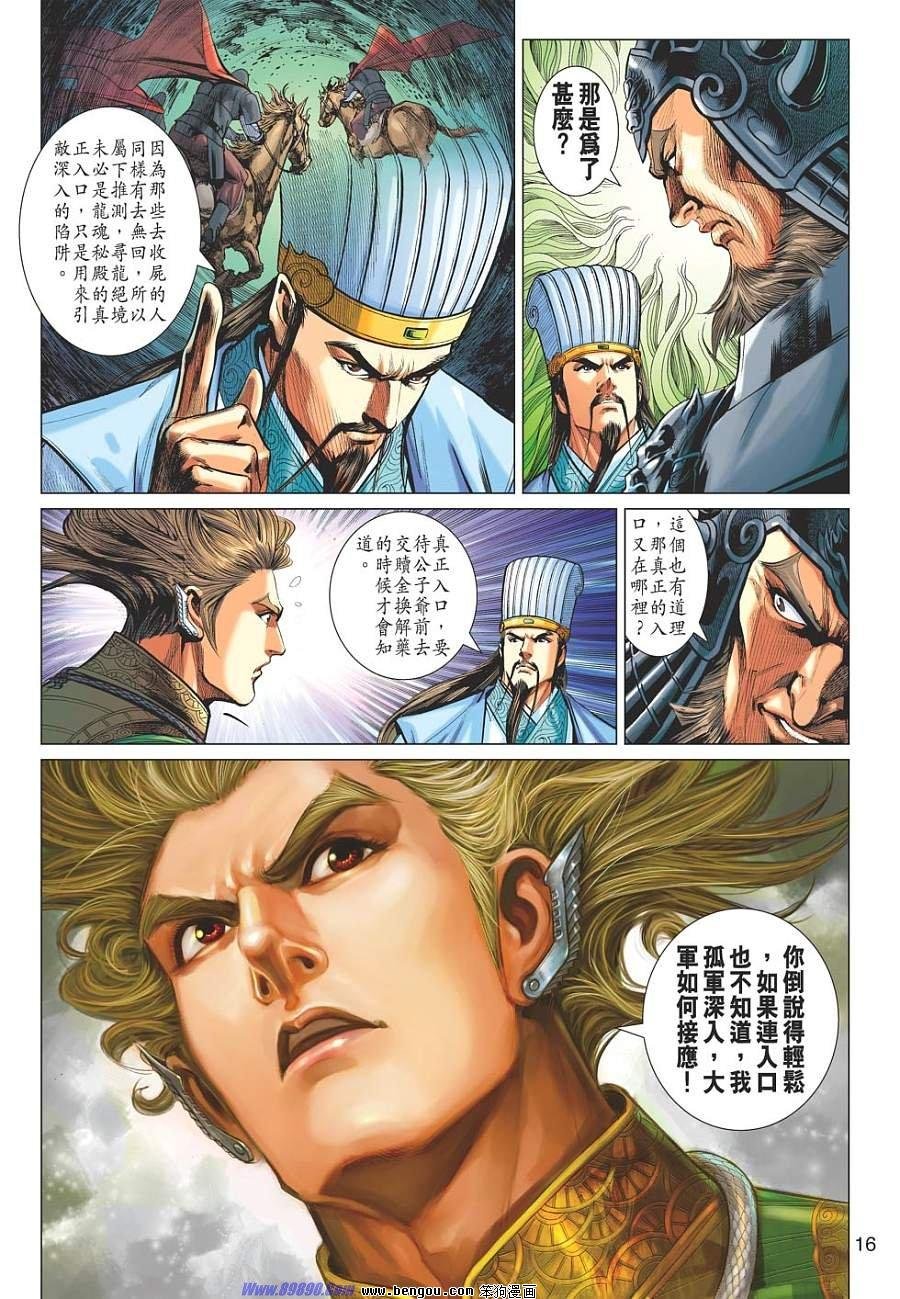 第33话