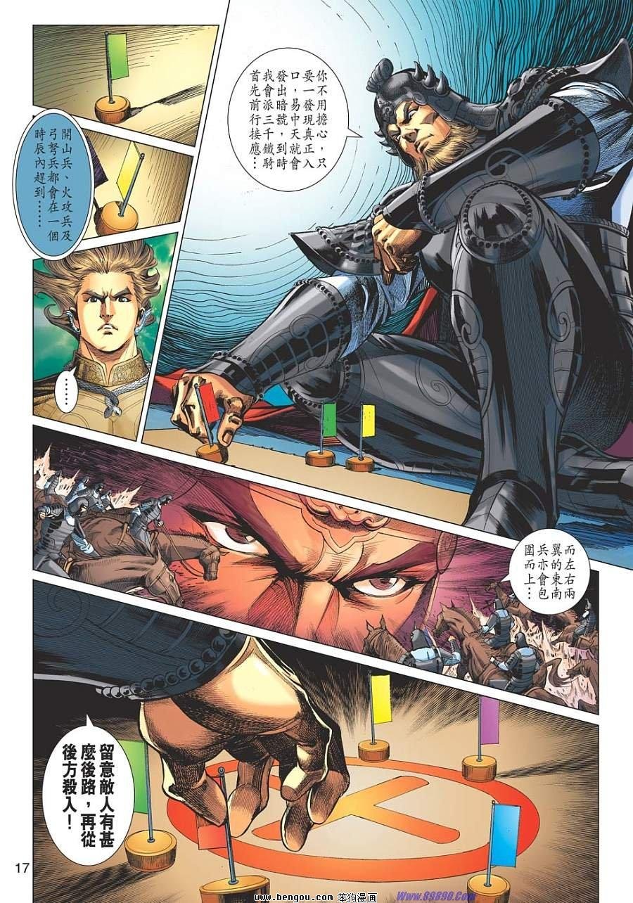 第33话