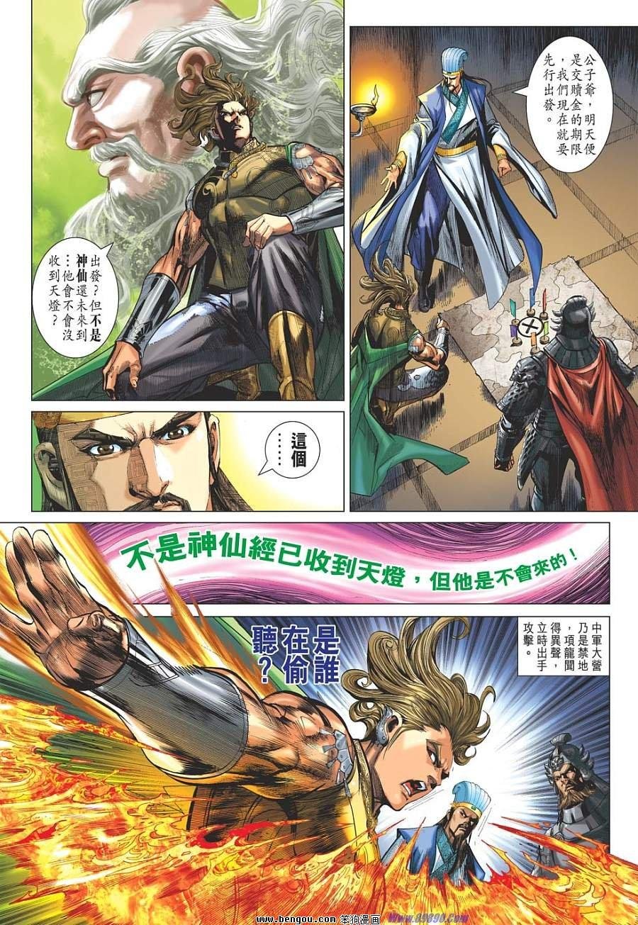 第33话