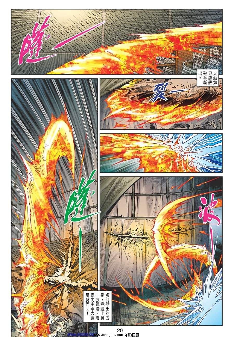 第33话