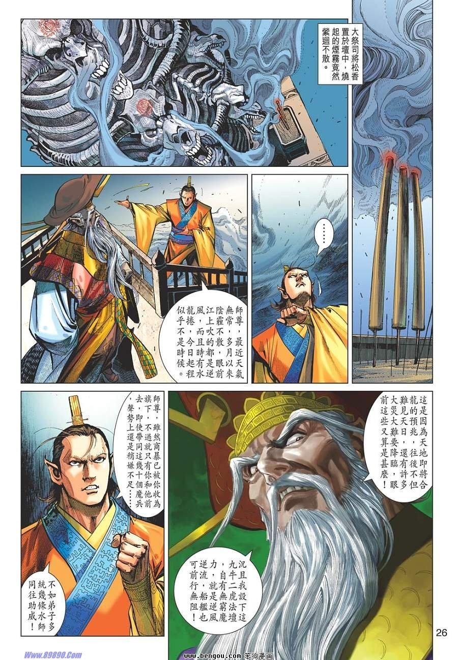 第33话