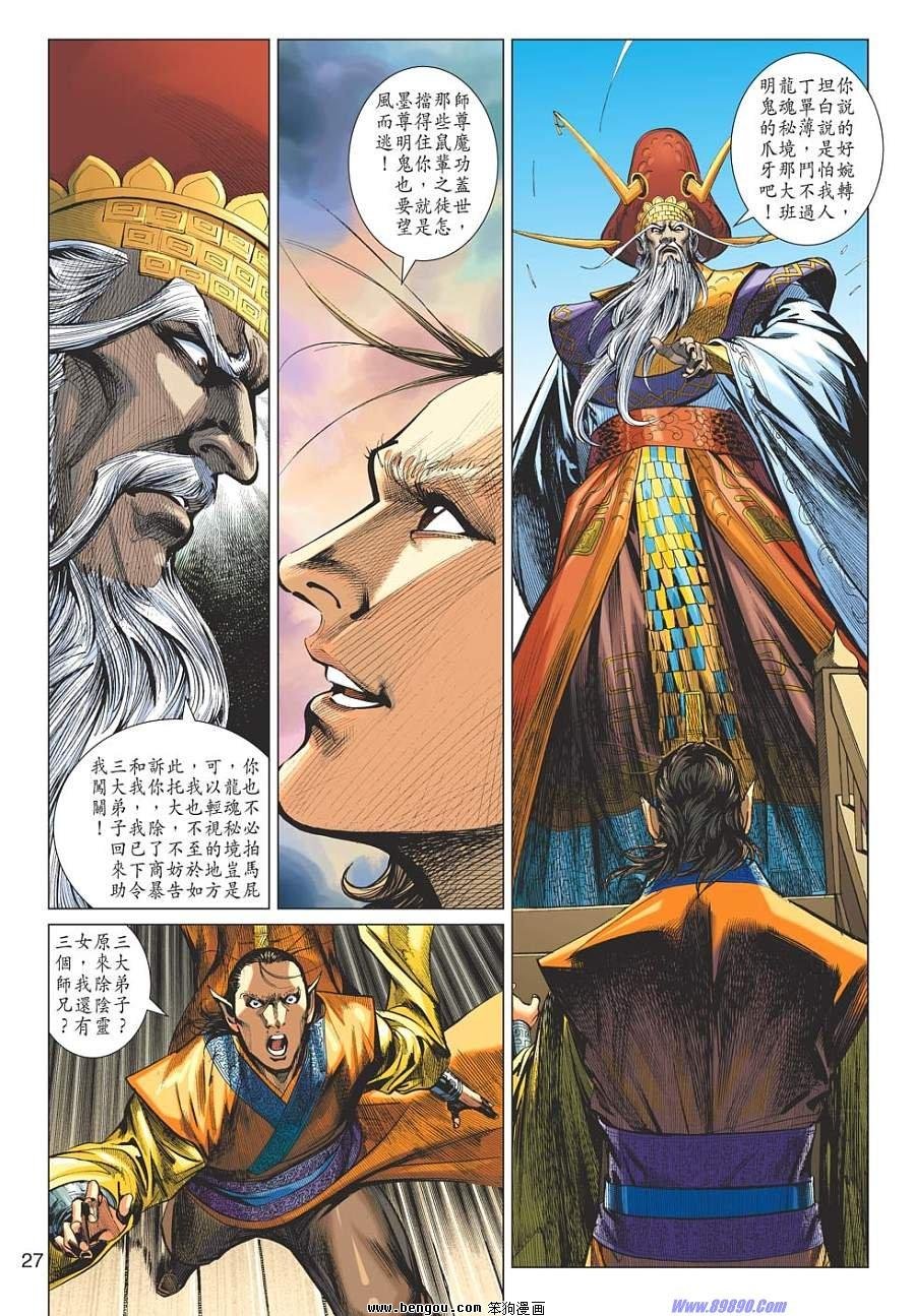 第33话