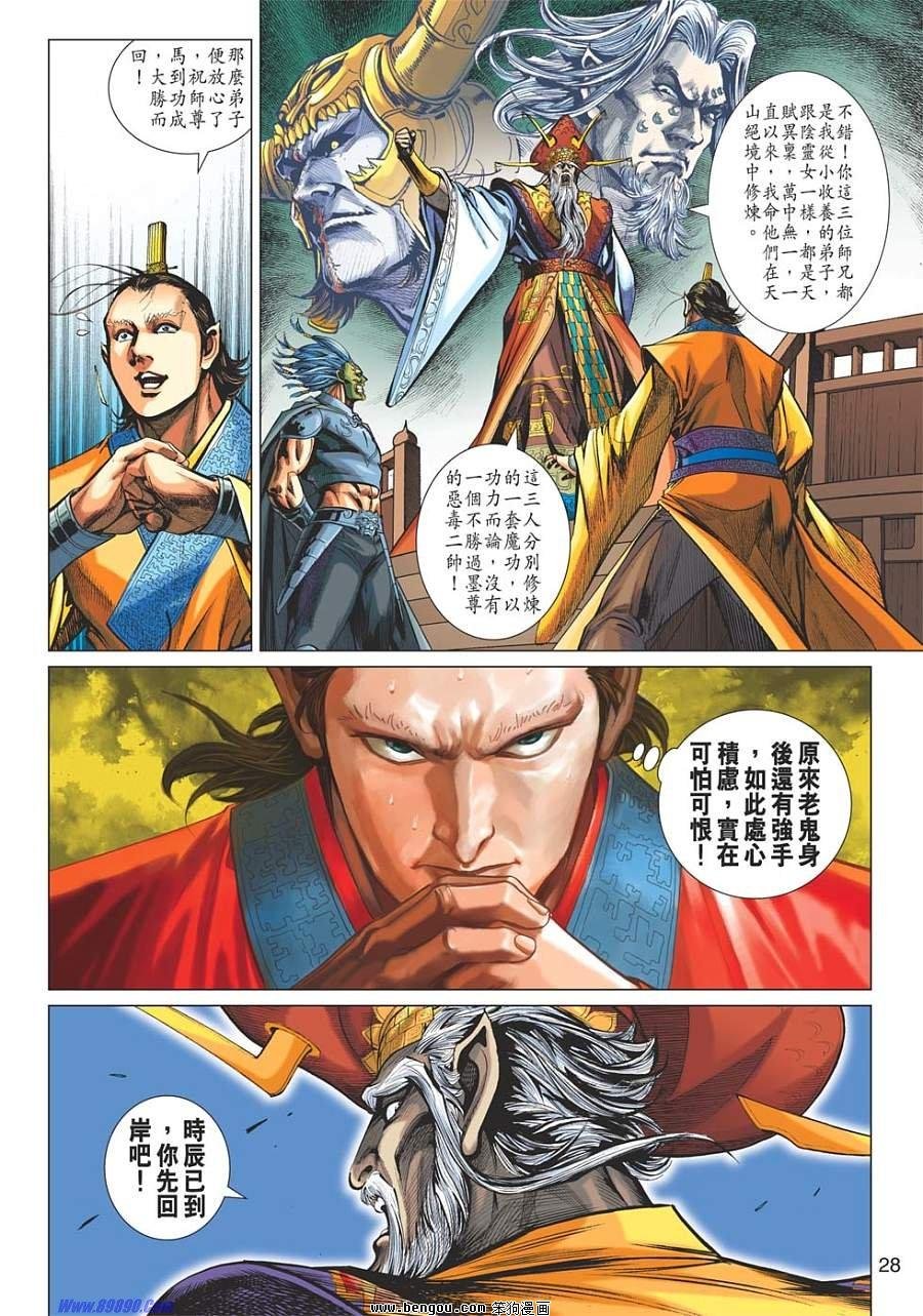 第33话