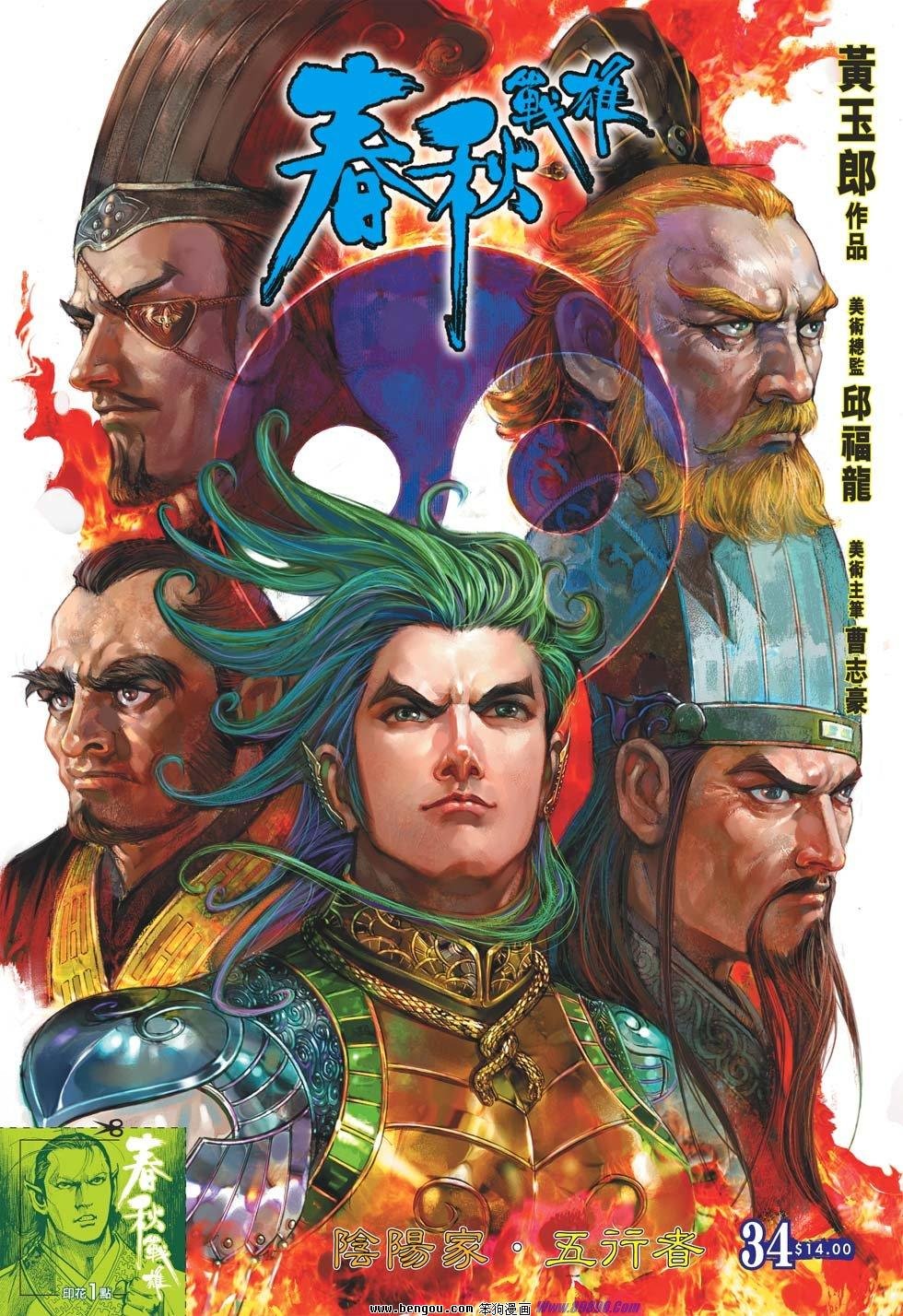 第34话