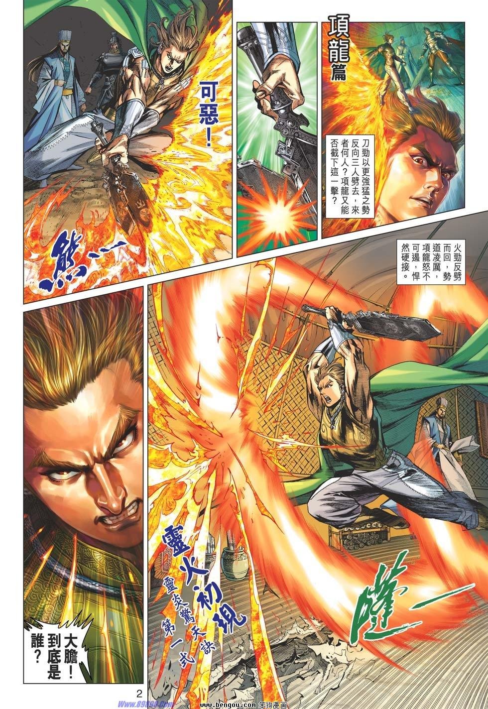 第34话