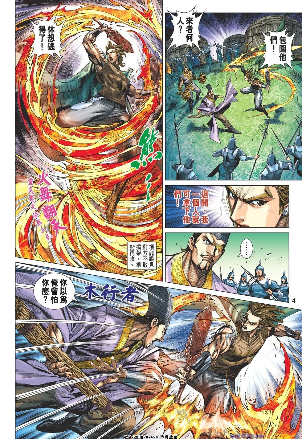 第34话