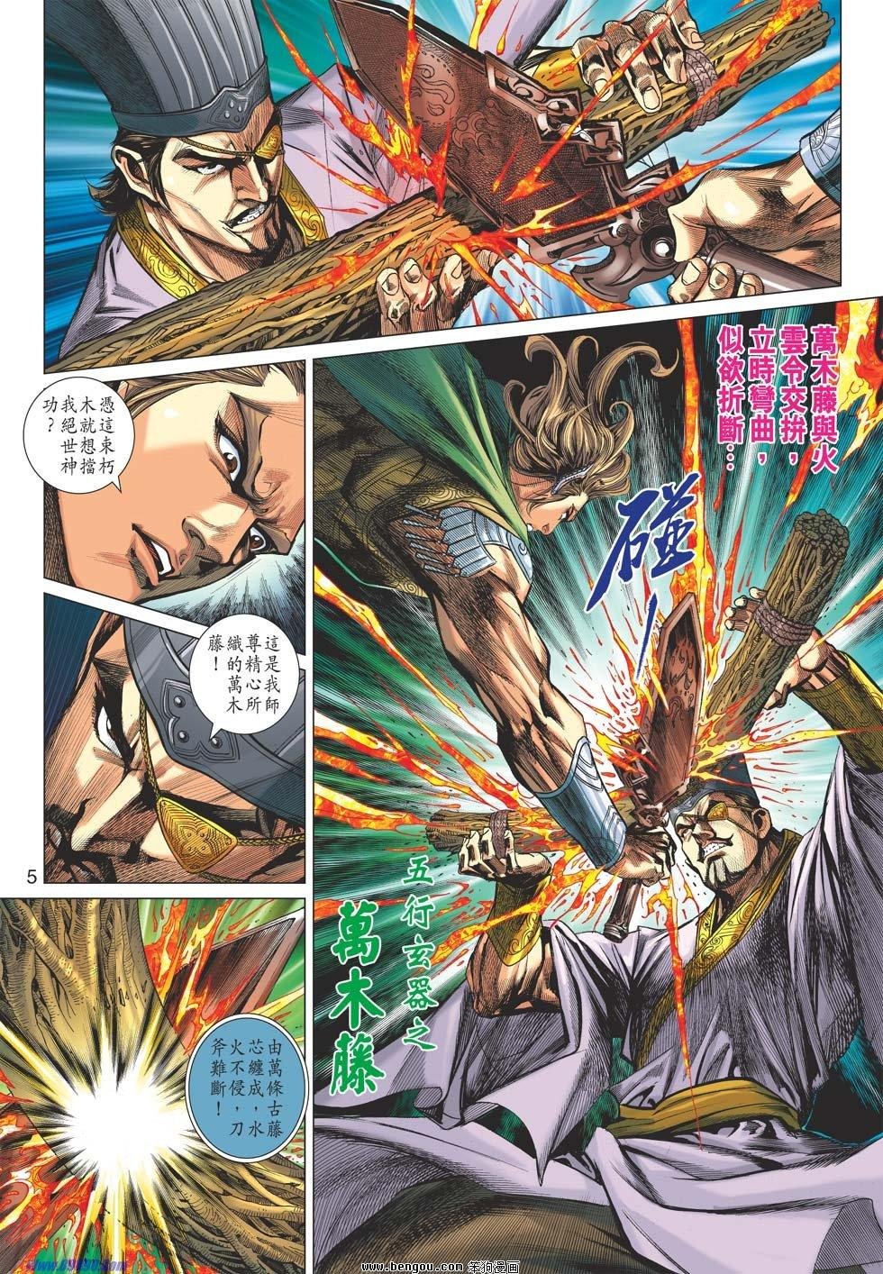 第34话