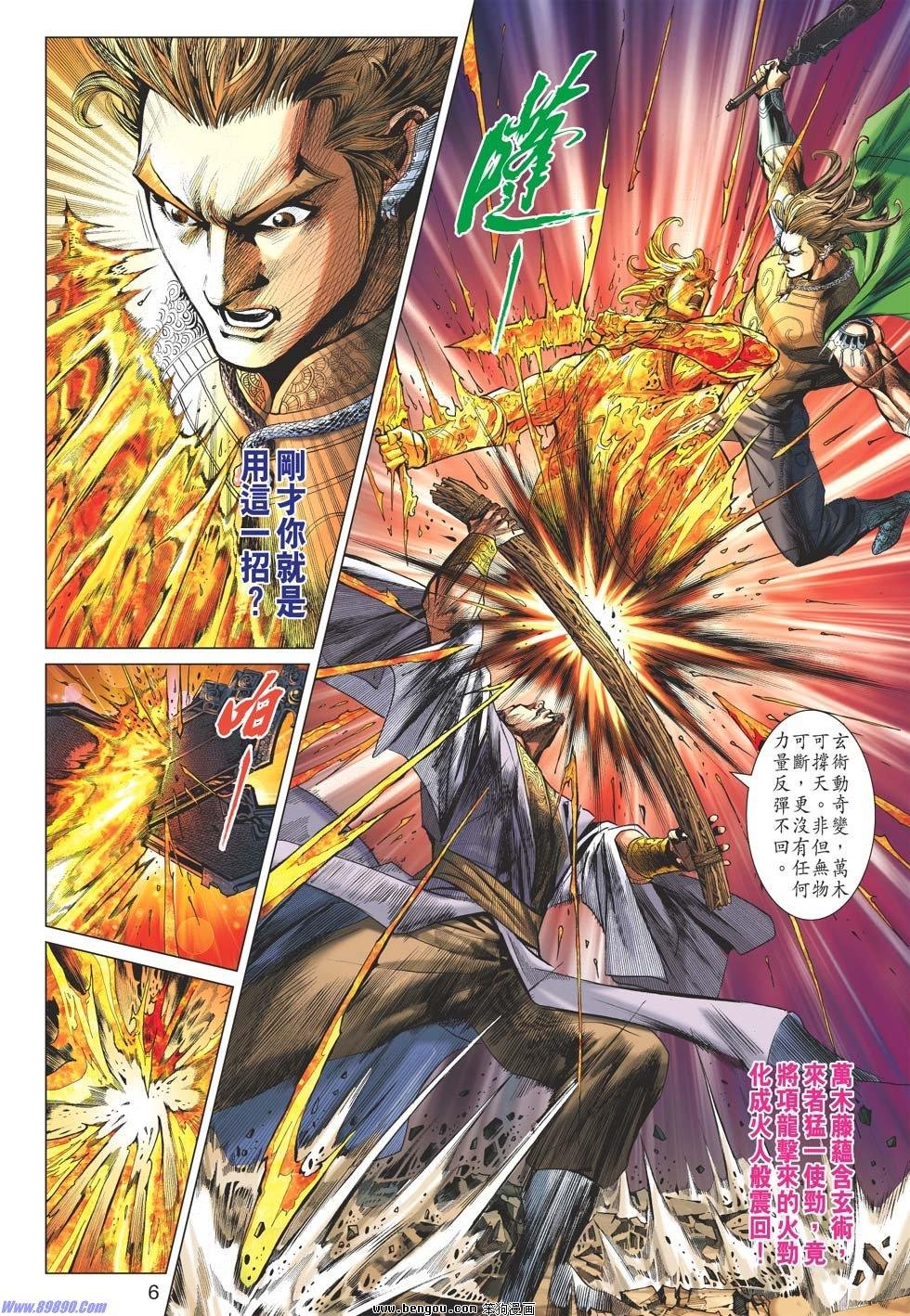 第34话