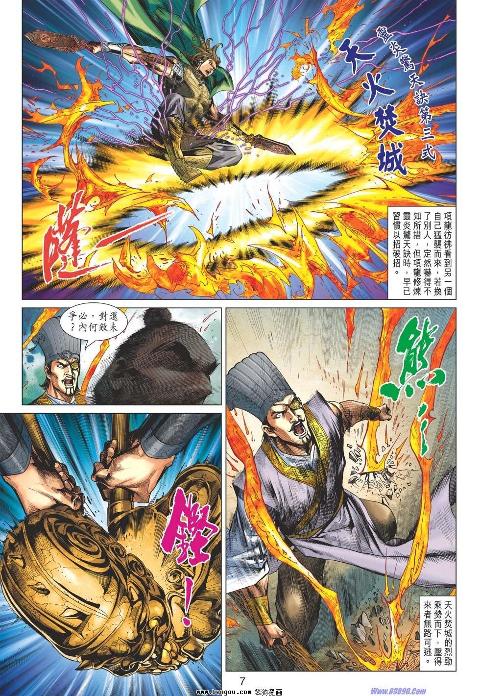 第34话