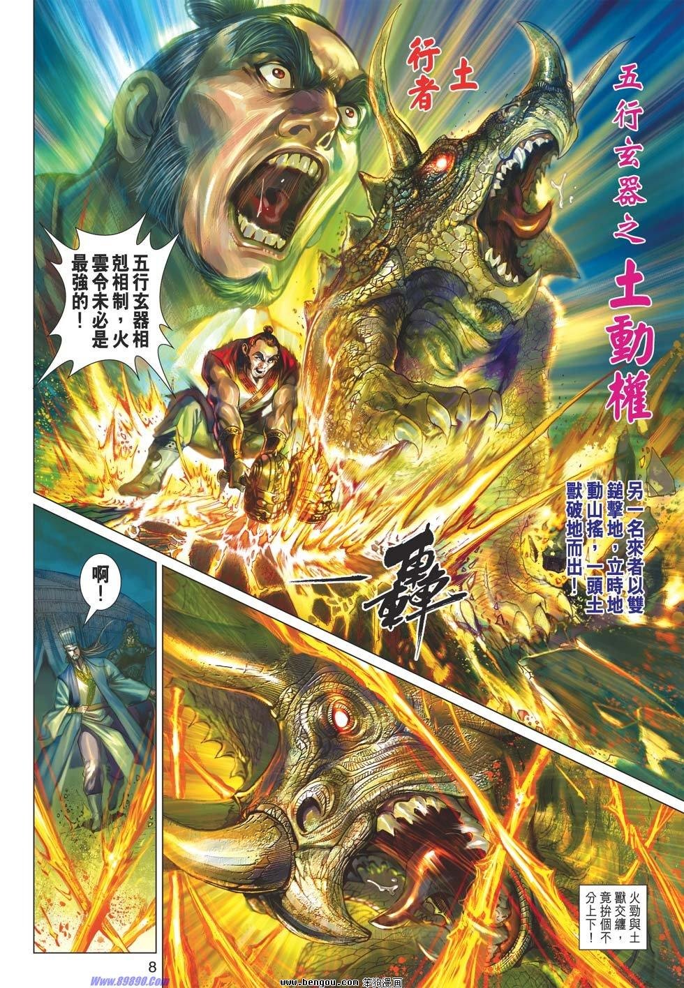第34话