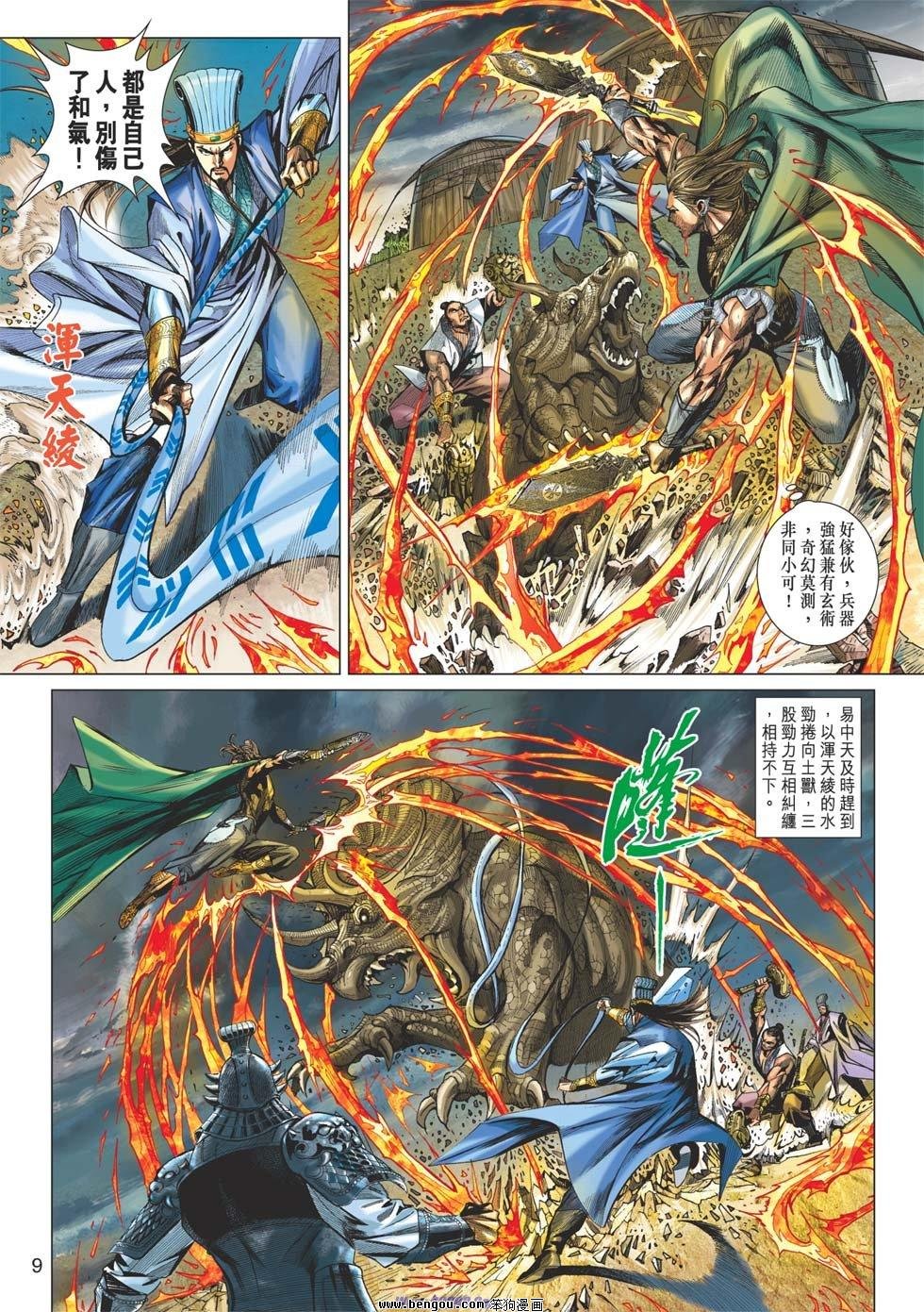 第34话
