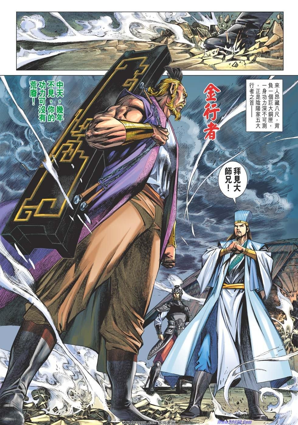 第34话