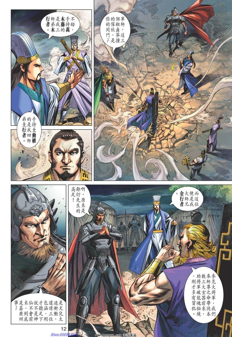 第34话