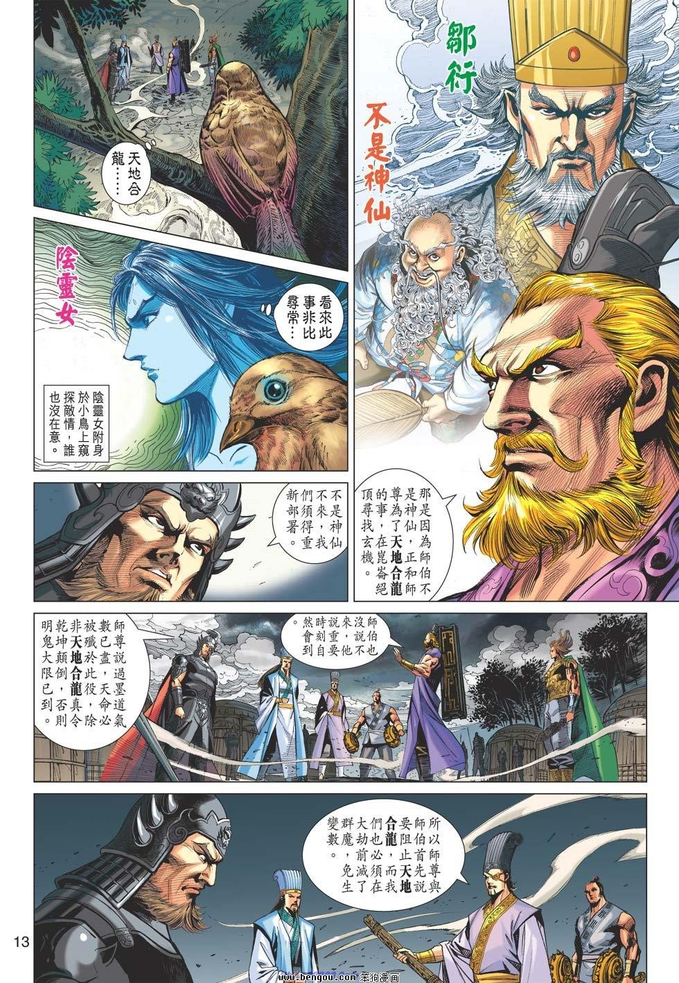 第34话
