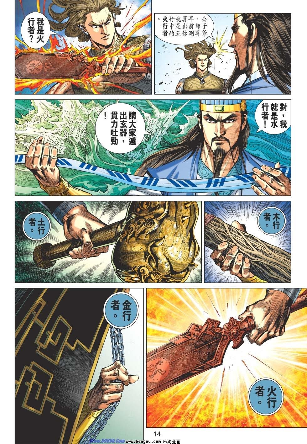第34话