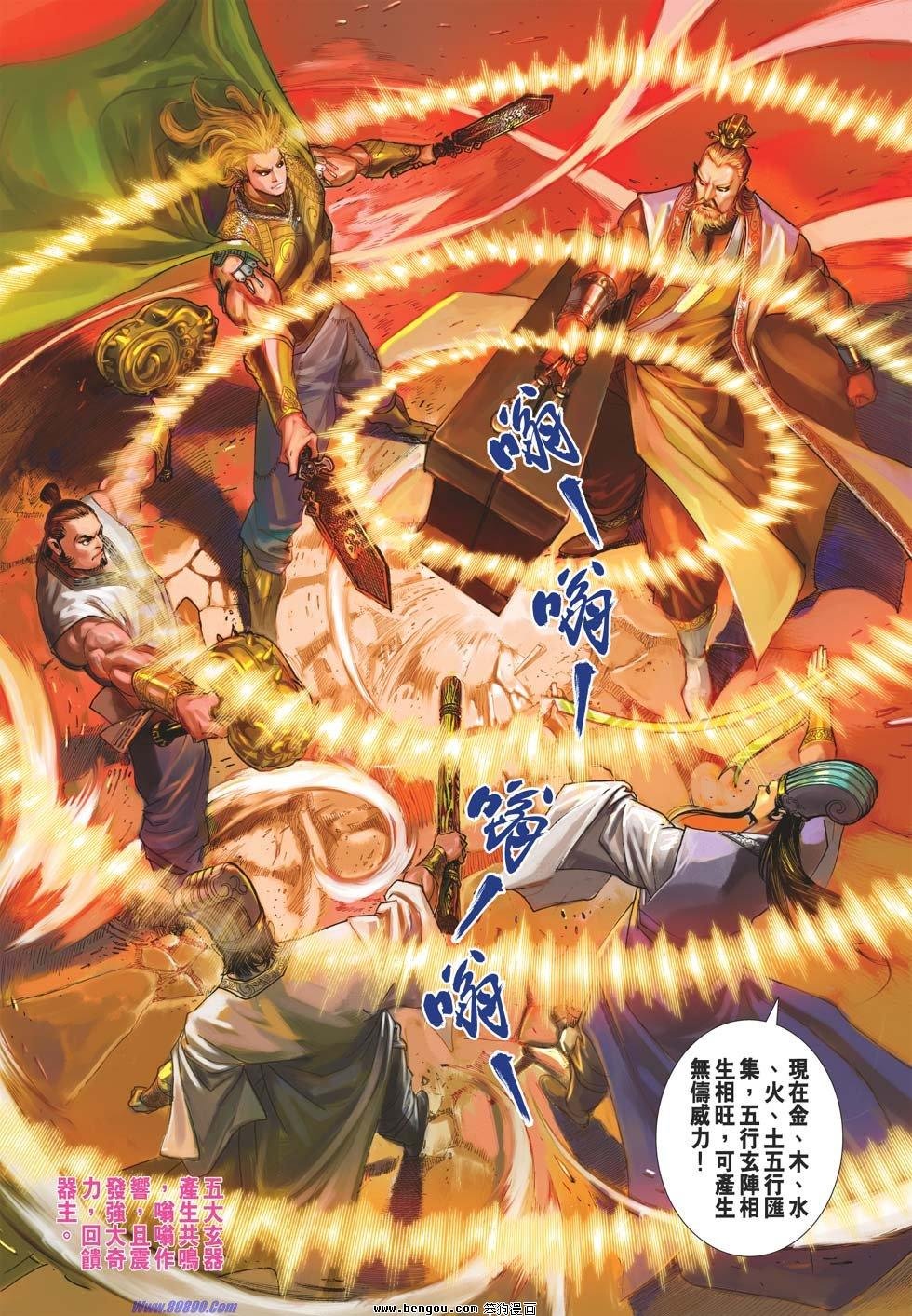 第34话