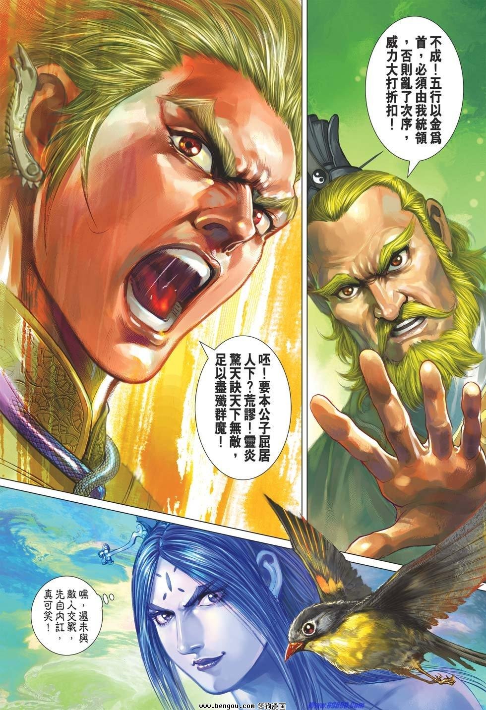第34话