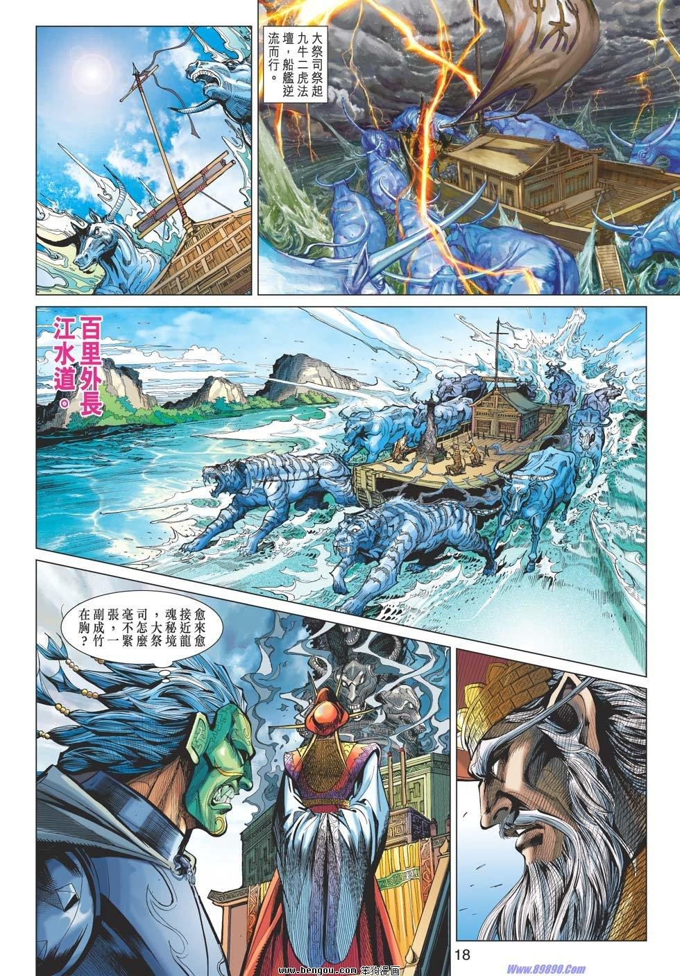 第34话