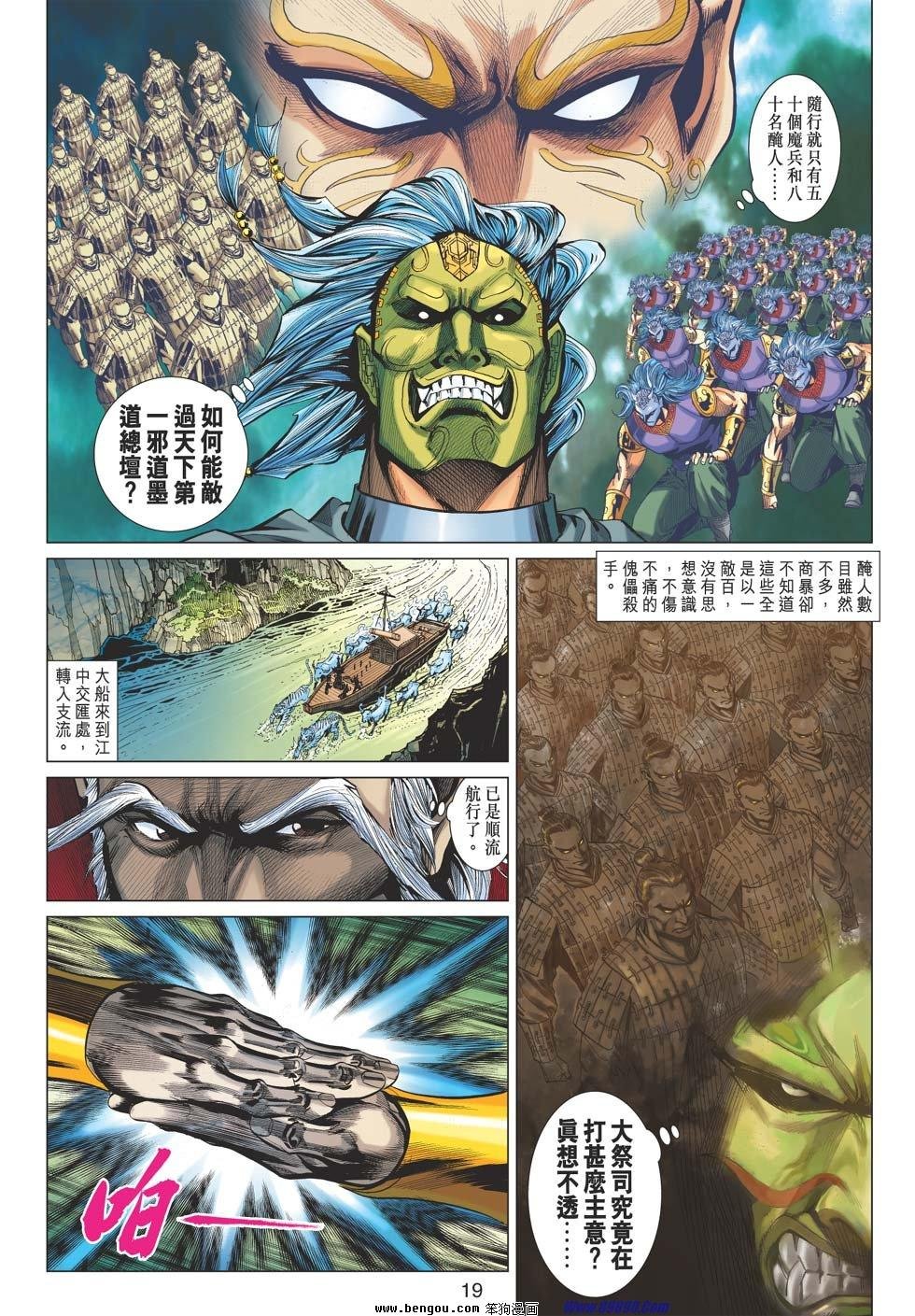 第34话