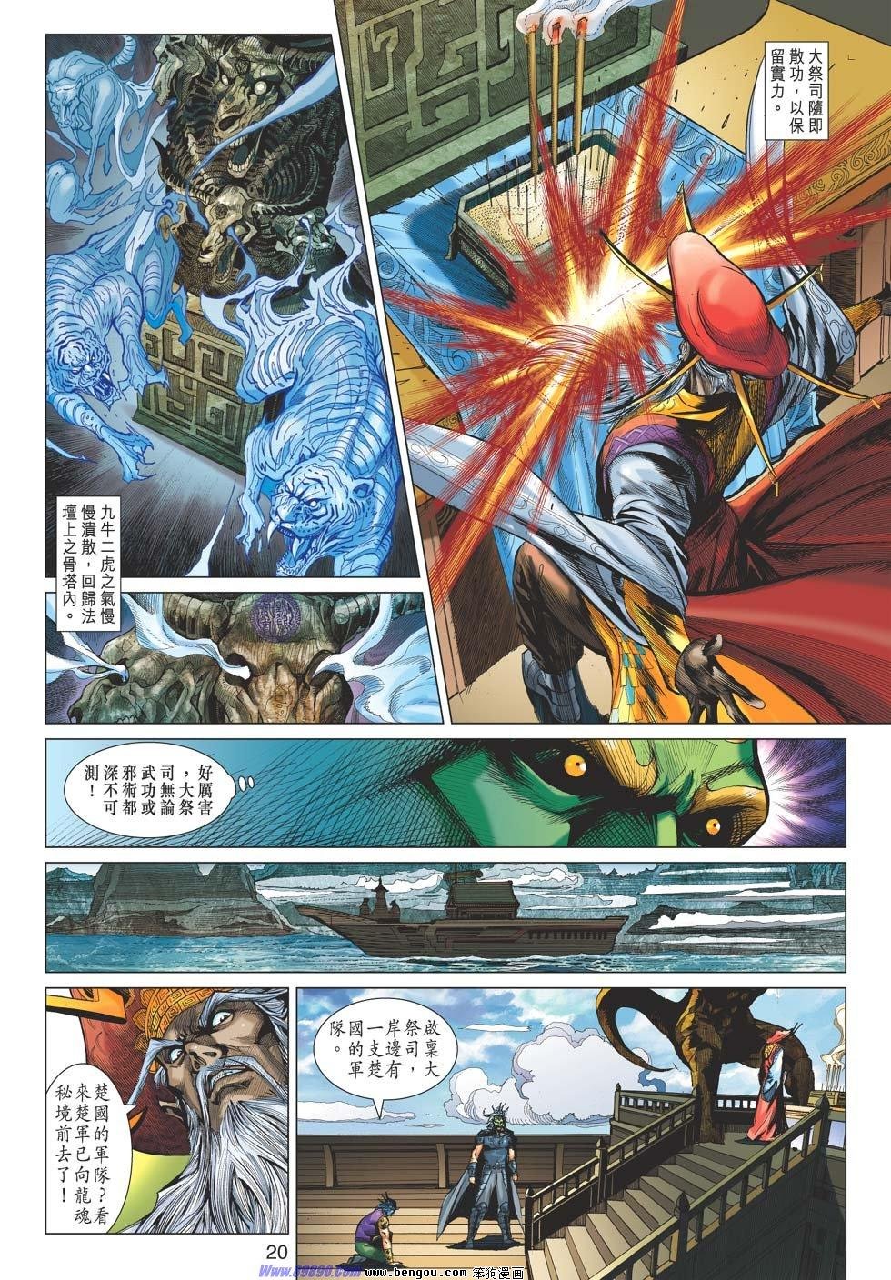 第34话