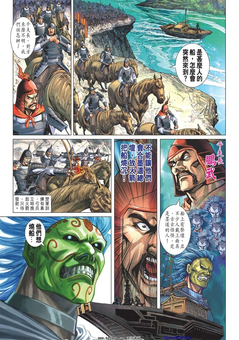 第34话
