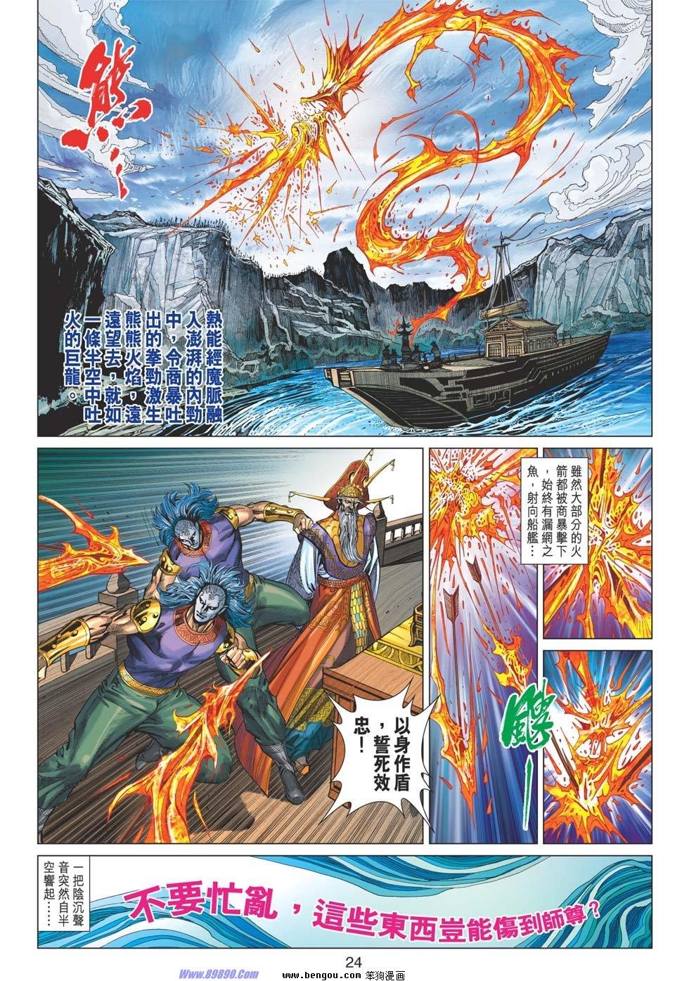 第34话