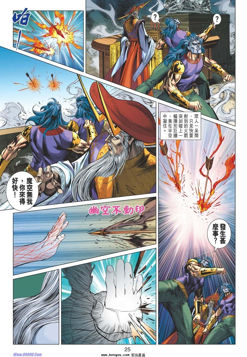 第34话