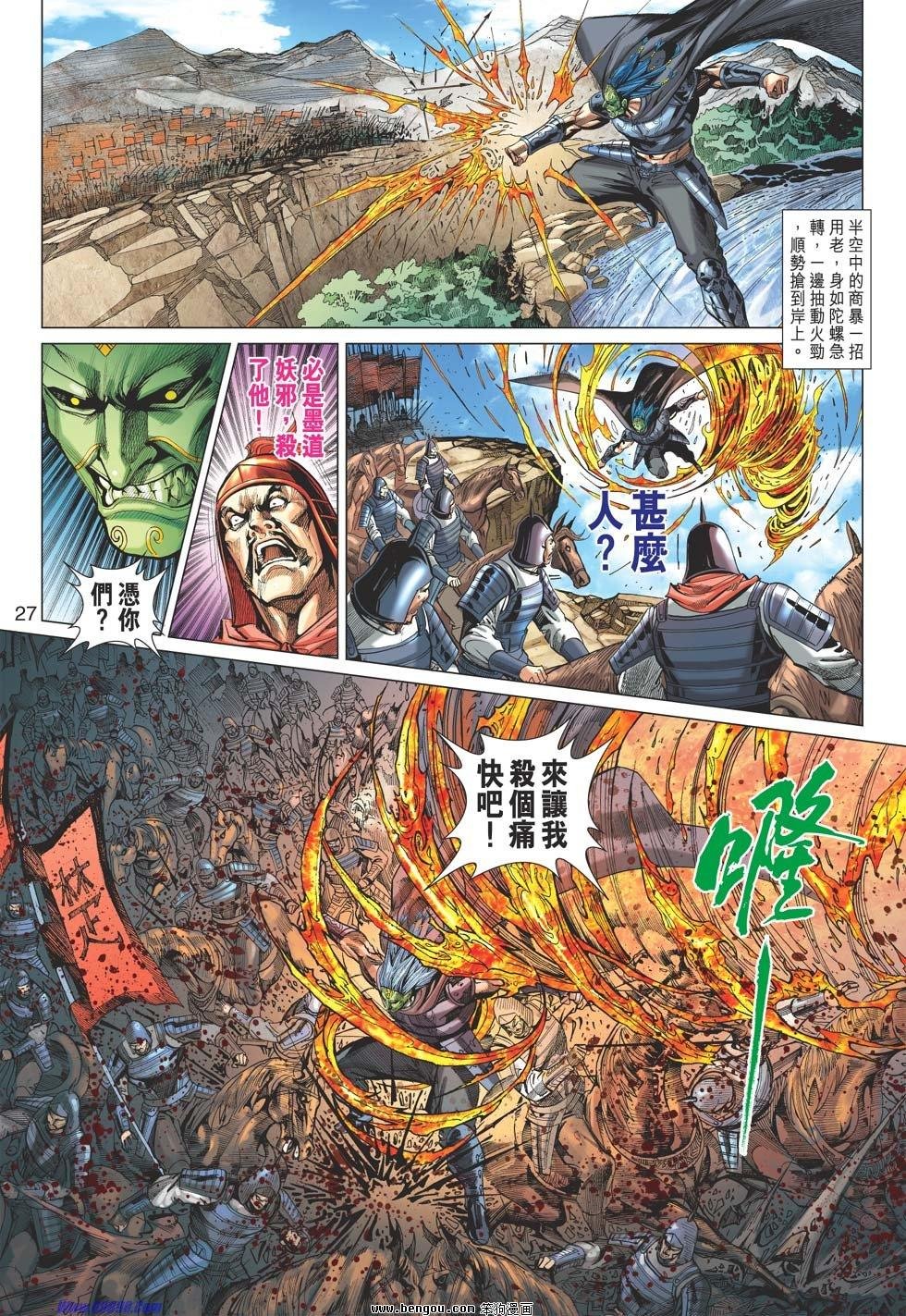 第34话