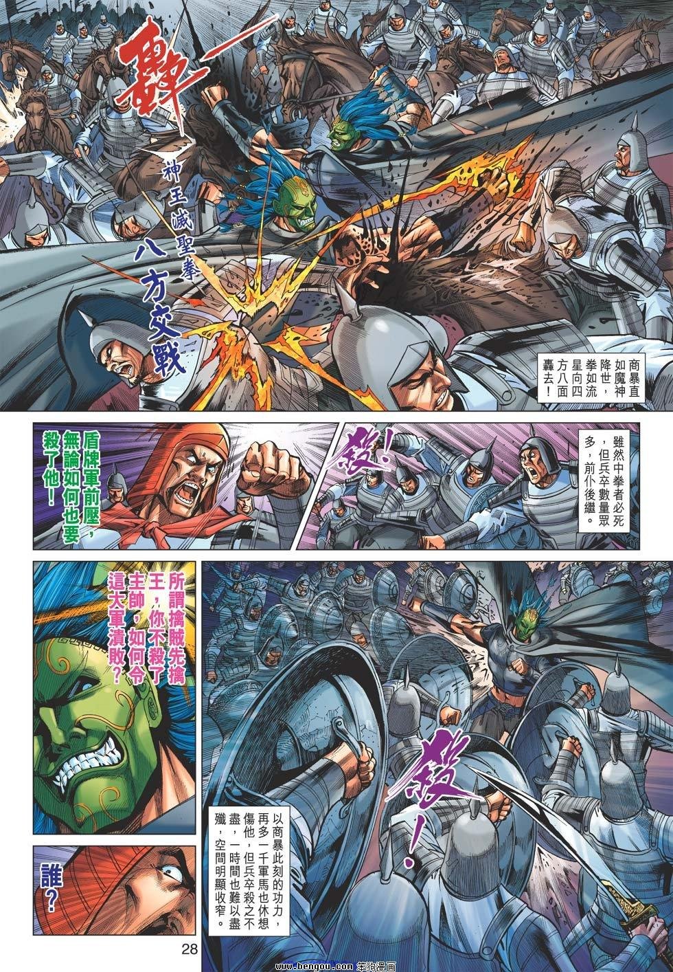 第34话