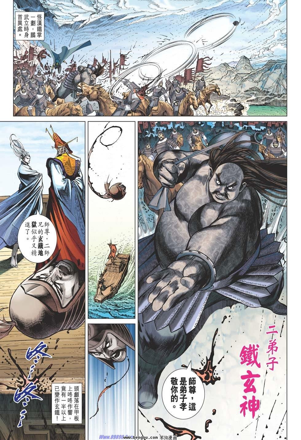 第34话