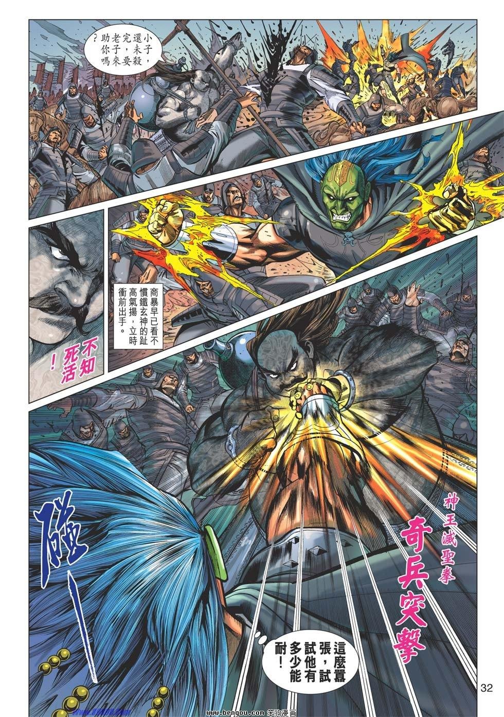 第34话