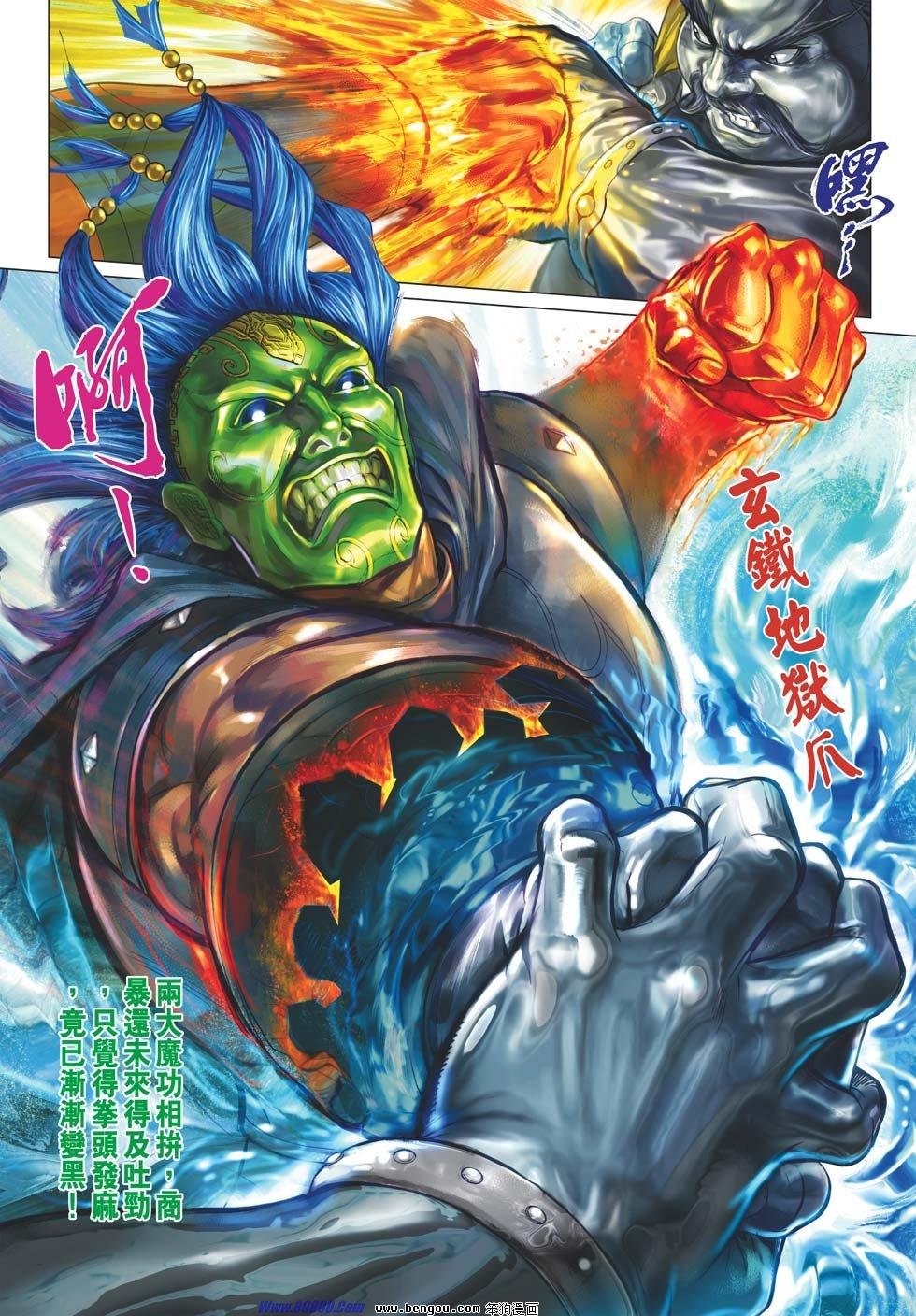 第34话