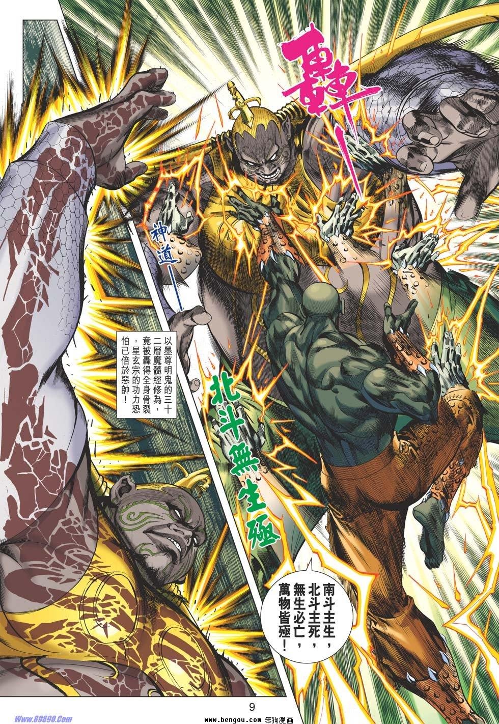 第35话