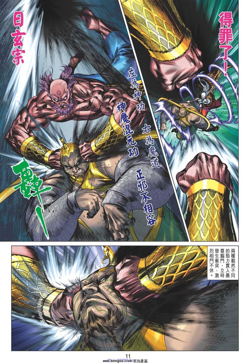 第35话