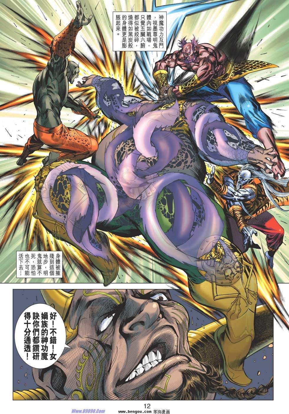 第35话