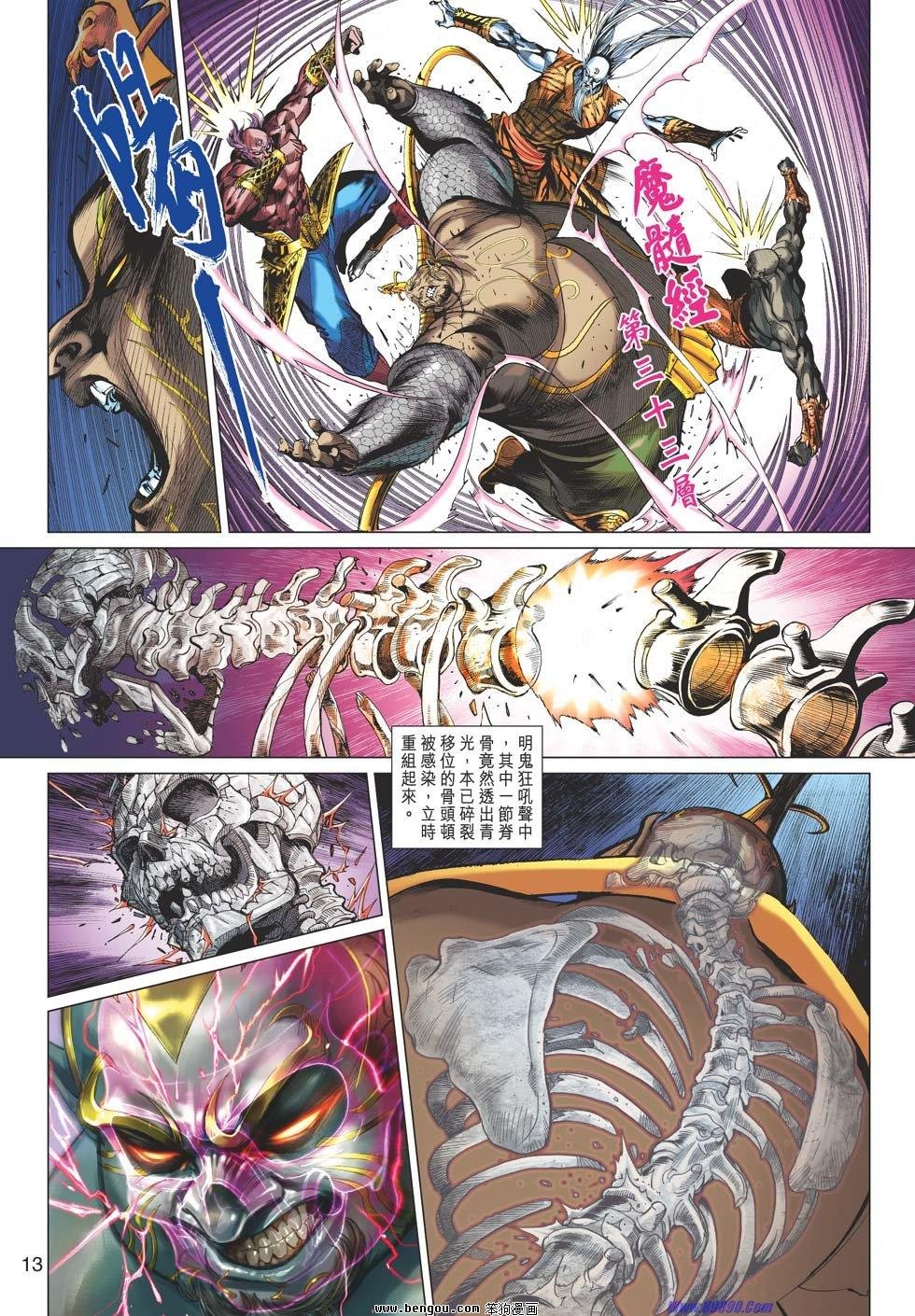 第35话