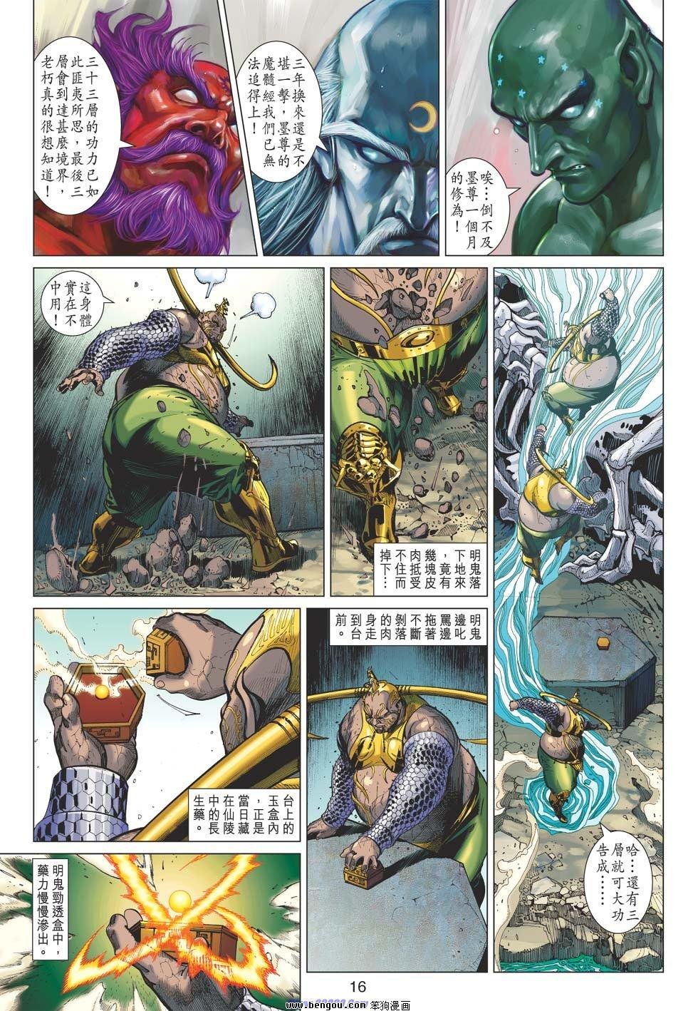 第35话