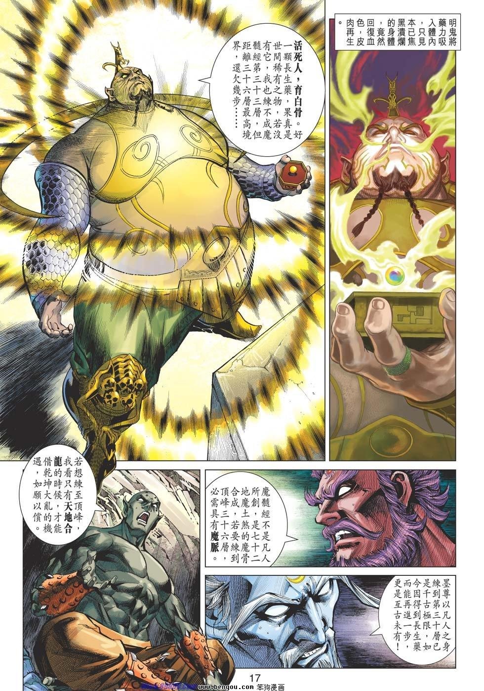 第35话